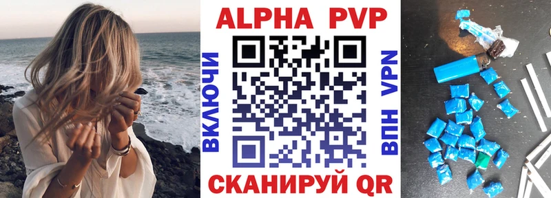 как найти наркотики  Дегтярск  Alfa_PVP VHQ 