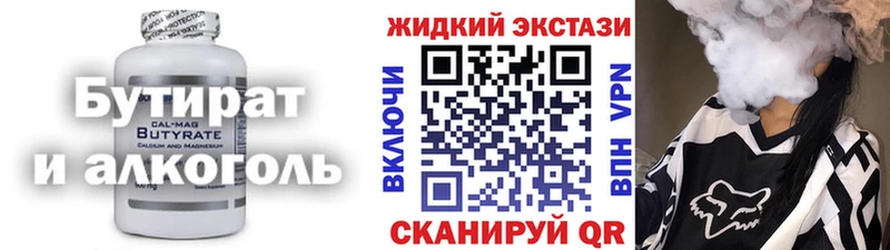 hydra ССЫЛКА  Дегтярск  БУТИРАТ Butirat  купить закладку 
