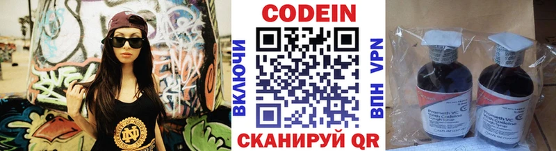 наркота  blacksprut ONION  Кодеин напиток Lean (лин)  Дегтярск 
