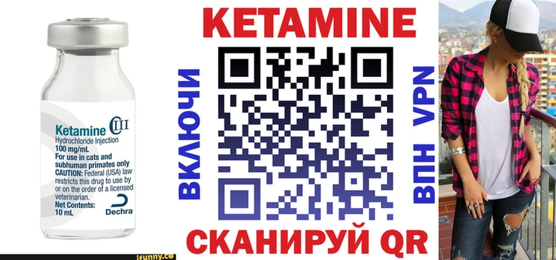 КЕТАМИН VHQ  Дегтярск 