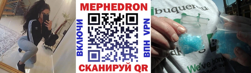 Меф 4 MMC  Дегтярск 