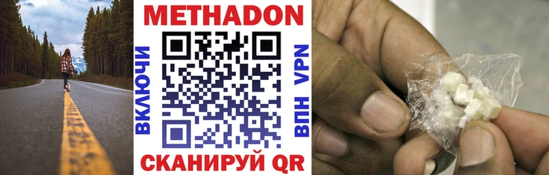 ссылка на мегу зеркало  Дегтярск  Метадон мёд 